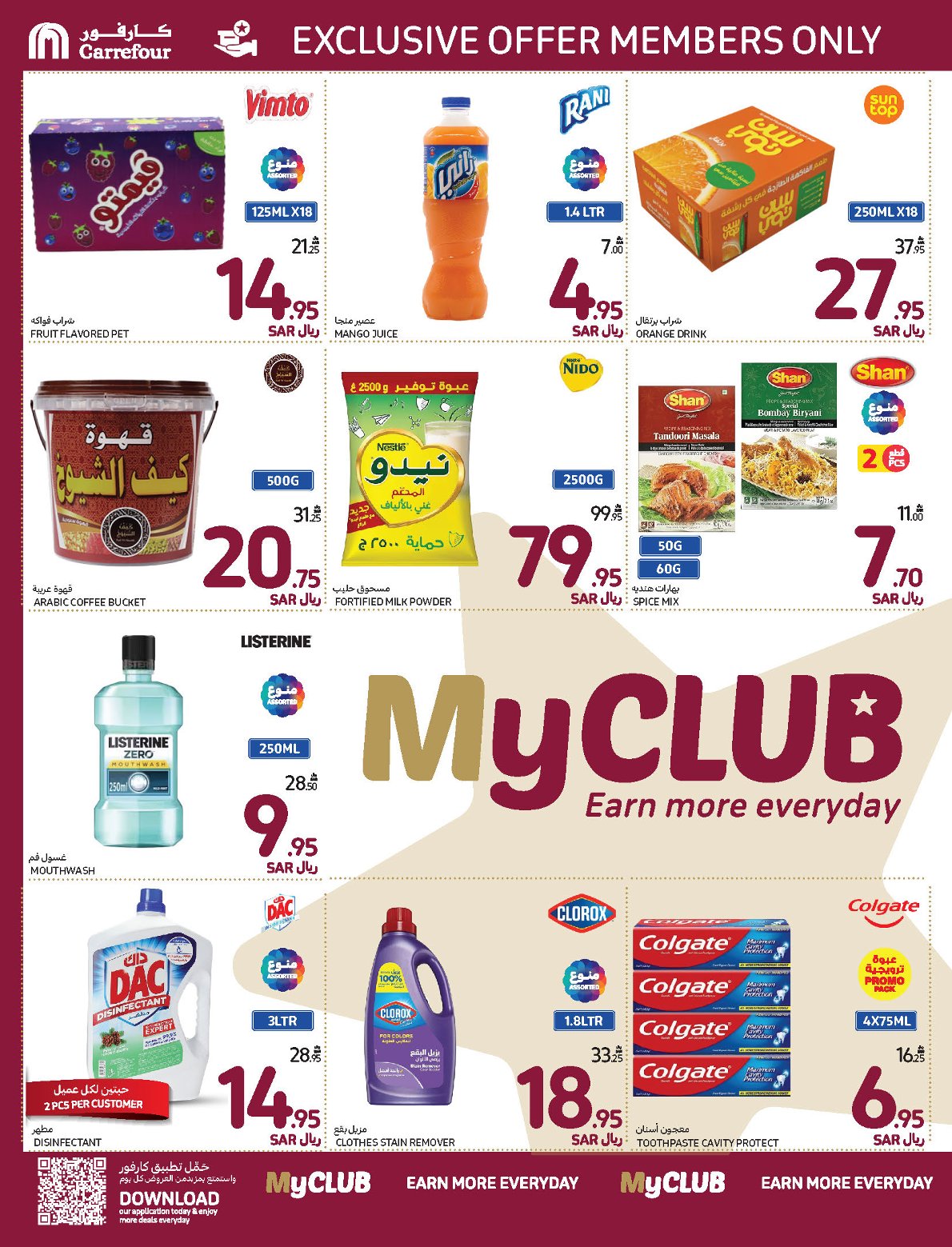 carrefour-saudi offers from 20nov to 26nov 2024 عروض كارفور السعودية من 20 نوفمبر حتى 26 نوفمبر 2024 صفحة رقم 2